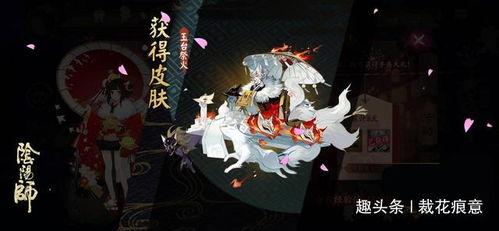阴阳师新春皮肤爆料最新,阴阳师新皮肤惊艳亮相! 第3张 阴阳师新春皮肤爆料最新,阴阳师新皮肤惊艳亮相! 第3张