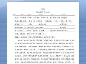 新闻爆料材料怎么写模板,[事件/人物/现象]背后的真相与影响