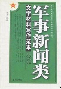新闻爆料材料怎么写模板,[事件/人物/现象]背后的真相与影响  第2张
