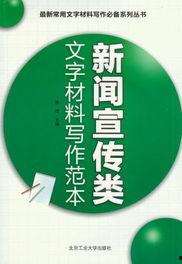新闻爆料材料怎么写模板,[事件/人物/现象]背后的真相与影响  第3张