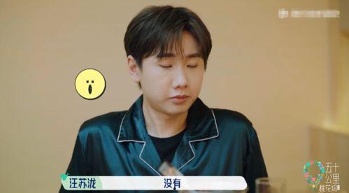 娱乐圈吃瓜爆料汪苏泷,揭秘明星背后的故事 第2张 娱乐圈吃瓜爆料汪苏泷,揭秘明星背后的故事 第2张