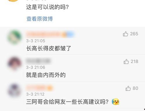 天涯论坛娱乐圈八卦爆料,天涯论坛八卦爆料揭秘幕后真相  第3张
