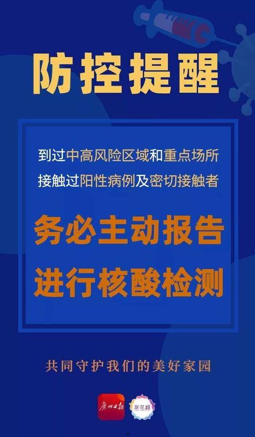 广州每日爆料吉山新闻,广州吉山社区热点事件盘点