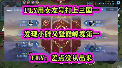 小胖爆料巅峰阵容视频下载,巅峰阵容视频下载，独家解析！  第2张