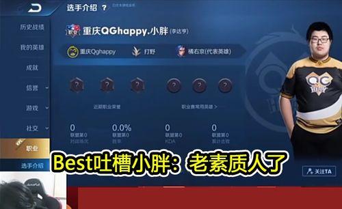 小胖爆料巅峰阵容视频下载,巅峰阵容视频下载，独家解析！  第3张