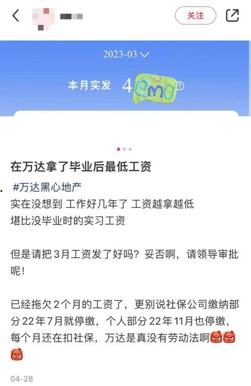 万达集团员工爆料视频,员工视角下的企业真相  第2张