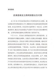 爆料食品安全新闻稿件,揭秘近期曝光的食品安全事件  第2张