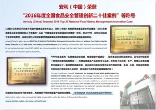 爆料食品安全新闻稿件,揭秘近期曝光的食品安全事件  第3张