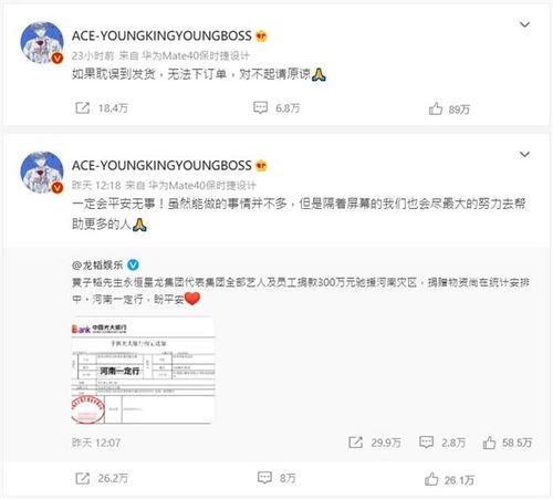 erise微博最新爆料,揭秘娱乐圈最新热点事件！”  第2张