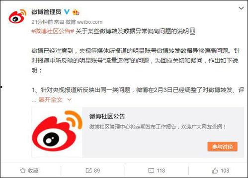 erise微博最新爆料,揭秘娱乐圈最新热点事件！”  第3张