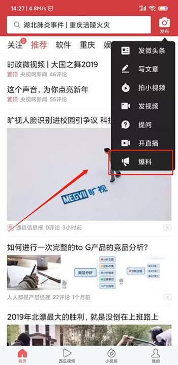 今日头条聚会爆料视频,聚会爆料视频幕后故事 第3张 今日头条聚会爆料视频,聚会爆料视频幕后故事 第3张