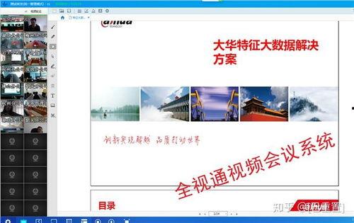 导演爆料开会视频播放软件,开会视频播放软件背后的故事  第3张