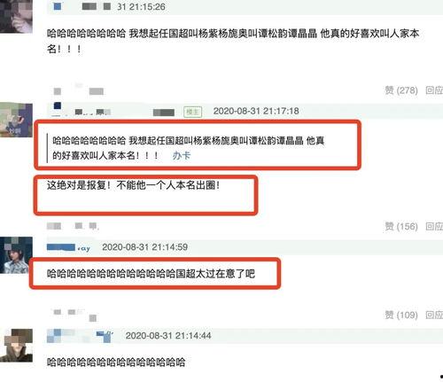娱乐圈真实爆料号,揭秘明星背后的故事 第3张 娱乐圈真实爆料号,揭秘明星背后的故事 第3张
