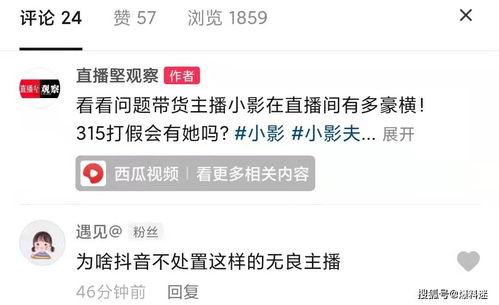 小影夫爆料视频,幕后真相大曝光  第2张