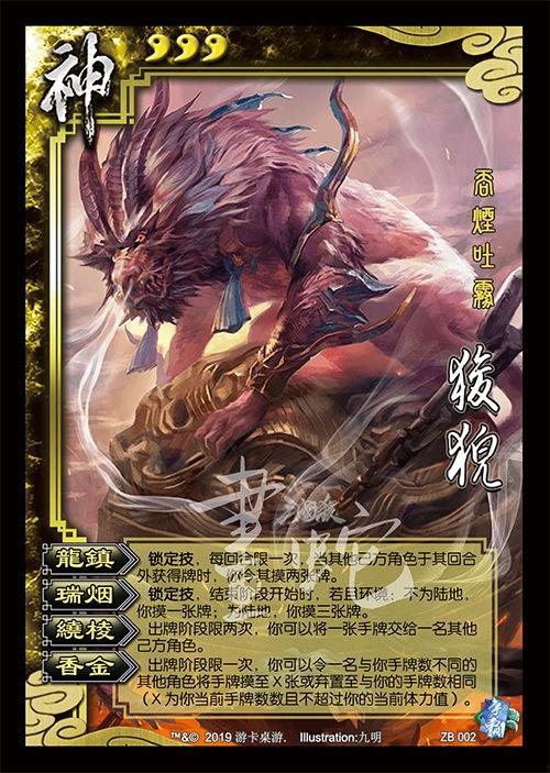 十周年三国杀最新爆料,三国杀十周年全新爆料揭秘 第3张 十周年三国杀最新爆料,三国杀十周年全新爆料揭秘 第3张