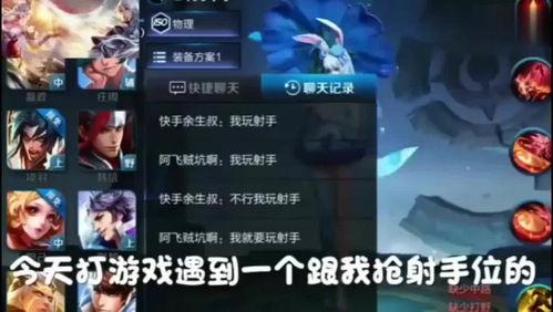 王者爆料台词搞笑视频,台词搞笑视频，笑料百出，笑翻全场！