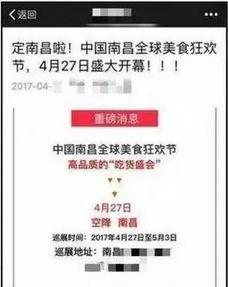国际内幕爆料最新消息,最新爆料揭示惊天秘密  第3张