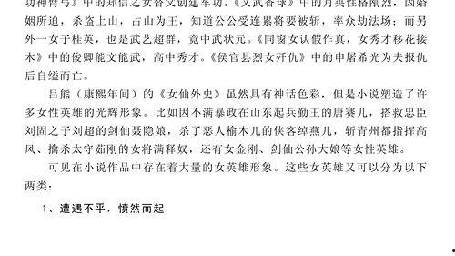 快穿嘎嘎吃瓜后续小说免费阅读,嘎嘎吃瓜，反派逆袭路后续篇免费阅读，揭秘剧情高潮！