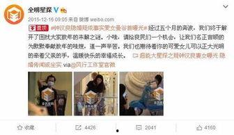 娱乐圈很真实的爆料,揭秘明星背后的故事  第2张