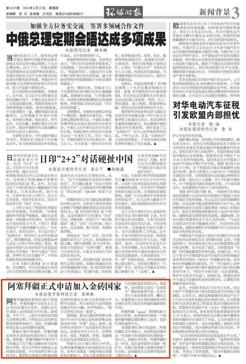 美国孙子爆料新闻报道内容,独家爆料震惊世人  第2张