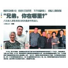 爆料承德新闻事件是真的吗,爆料真相揭秘