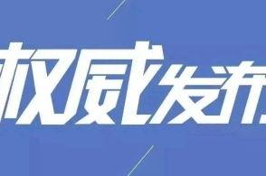 爆料承德新闻事件是真的吗,爆料真相揭秘  第3张