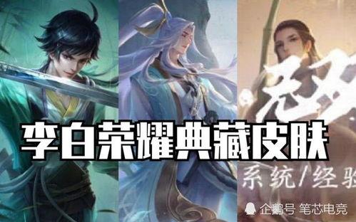 林东君新皮肤爆料视频大全,视觉盛宴，神秘元素大揭秘