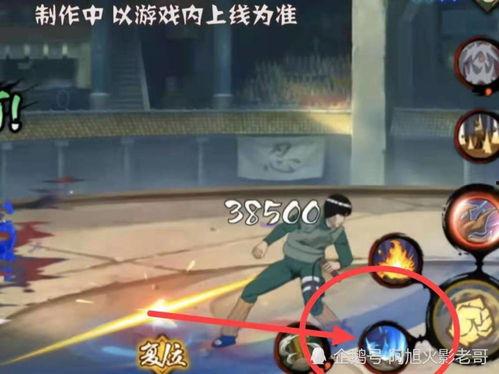 秽土斑技能最新爆料奥义,揭秘神秘奥义，巅峰对决即将开启！  第3张