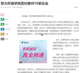 怀德学院爆料新闻最新,惊人内幕揭露校园风云