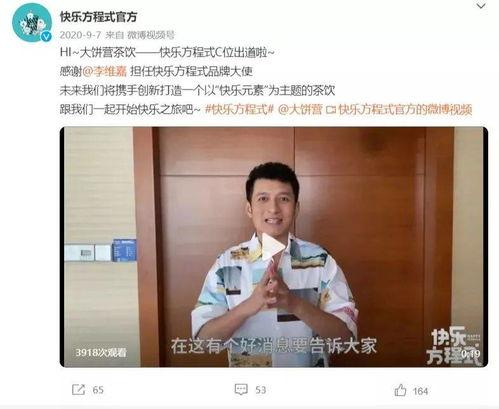 李维嘉爆料翻车视频,真相曝光，明星隐私边界再引热议