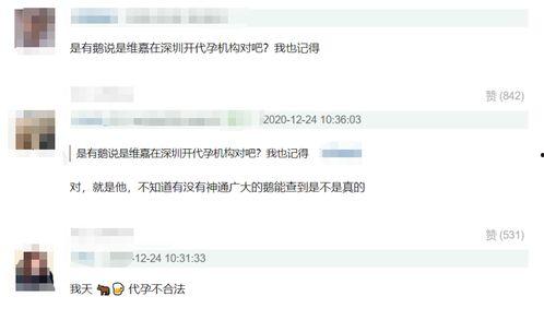 李维嘉爆料翻车视频,真相曝光，明星隐私边界再引热议  第3张