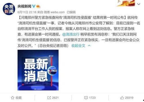 郑州在网上怎么爆料新闻,如何高效发声  第3张