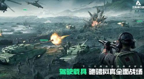 三角洲手游新赛季最新爆料,全新爆料，战火重燃，激情再续！  第2张