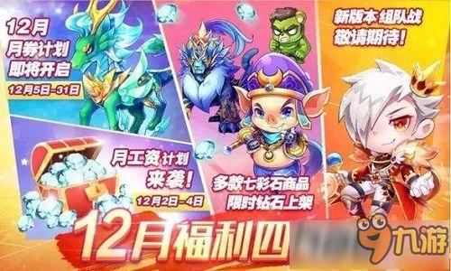 天天酷跑最新爆料闭月,天天酷跑再掀热潮，神秘美女助力玩家冲刺巅峰