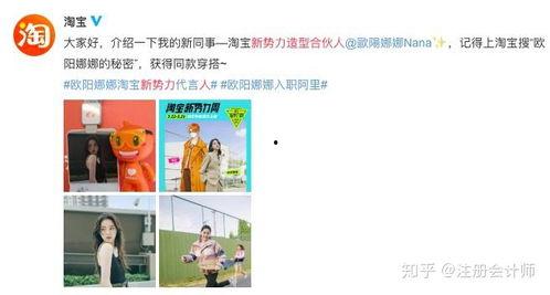 阿里员工最新事业爆料,揭秘内部创新与变革  第3张