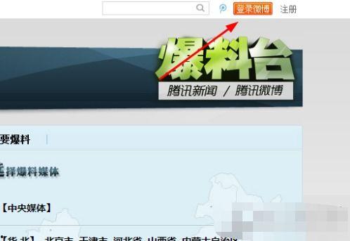 怎么爆料给媒体上新闻呢,如何让您的新闻登上媒体头条
