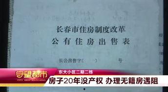 长春头条爆料最新,惊曝重大事件，揭秘背后惊人真相！  第1张
