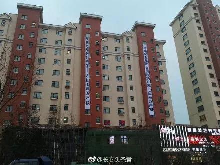 长春头条爆料最新,惊曝重大事件，揭秘背后惊人真相！  第2张