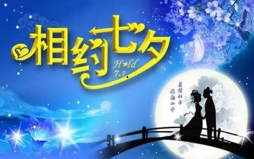 七夕节官方爆料视频大全,浪漫瞬间尽收眼底  第2张