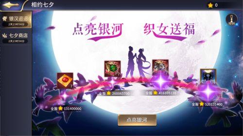 七夕节官方爆料视频大全,浪漫瞬间尽收眼底  第3张