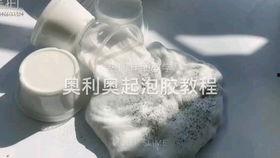 起泡胶爆料视频,视频爆料背后的惊人真相  第2张