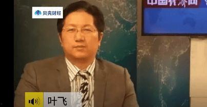 叶飞爆料完整视频播放,内幕交易背后的惊人真相  第2张
