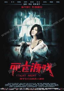 爆料死亡游戏大全视频,揭秘网络爆红视频背后的惊悚真相  第1张