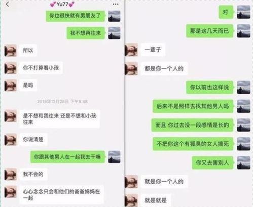 娱乐圈内幕爆料聊天记录,揭秘明星真实聊天记录