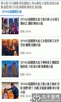 幽默爆料视频大全最新下载,笑出腹肌的欢乐盛宴 第3张 幽默爆料视频大全最新下载,笑出腹肌的欢乐盛宴 第3张