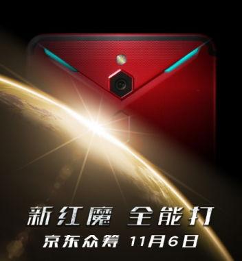 红魔9最新爆料视频下载  第1张