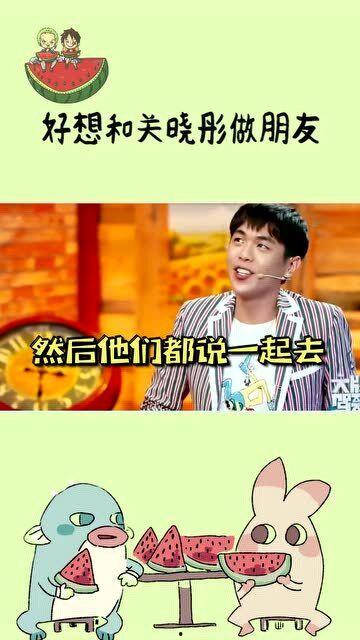 娱乐圈吃瓜爆料关晓彤微博,吃瓜群众纷纷热议  第2张