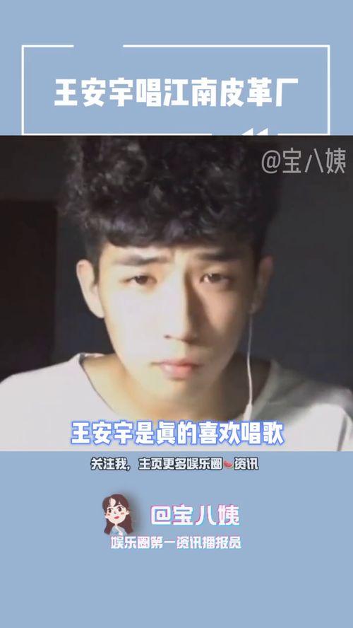 爆料王安宇林俊杰视频,神秘视频曝光引网友热议