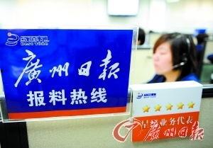 新闻爆料热线电话广州,见证城市脉搏，倾听市民心声  第2张