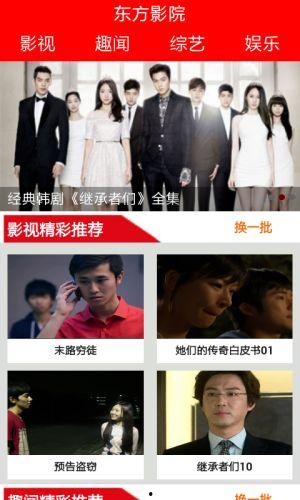 东方影视在线观看,畅享海量影视资源，尽在指尖